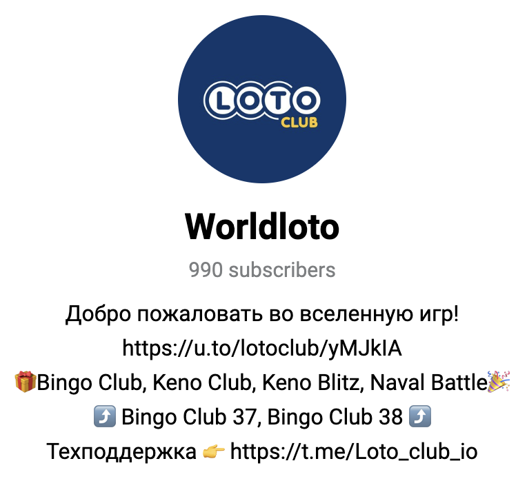 It's All About loto club скачать